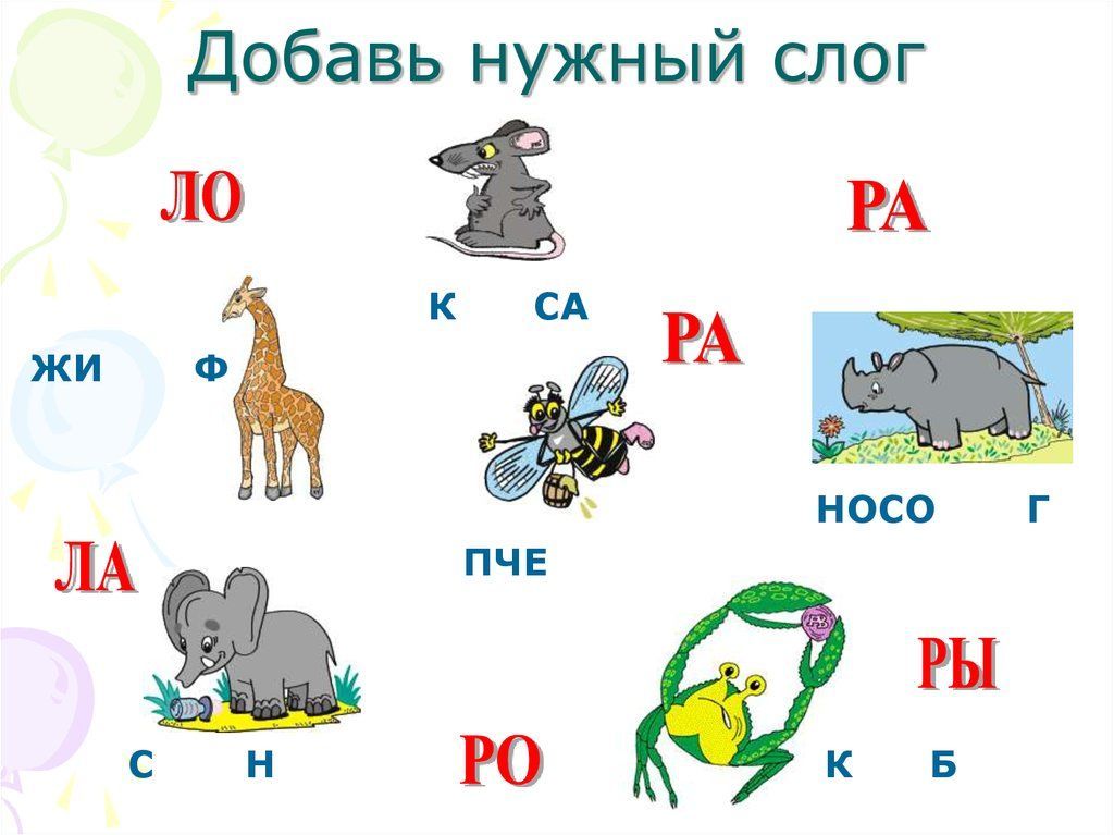 Презентация по логопедии дифференциация р л