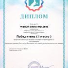 diplom_author_1212_page-0001.jpg