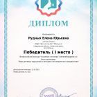 diplom_author_1211_page-0001.jpg