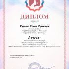 diplom_author_1210_1_page-0001.jpg